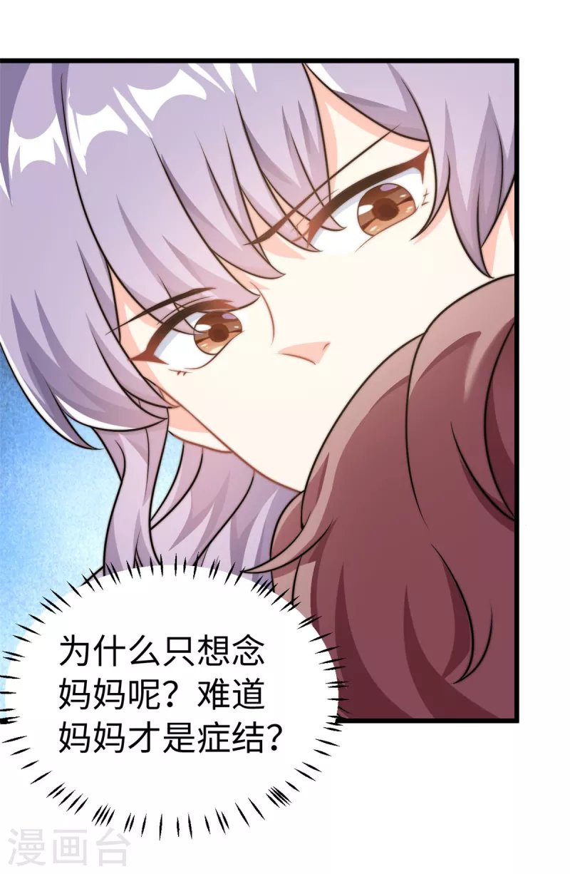 第11话 妈妈别走