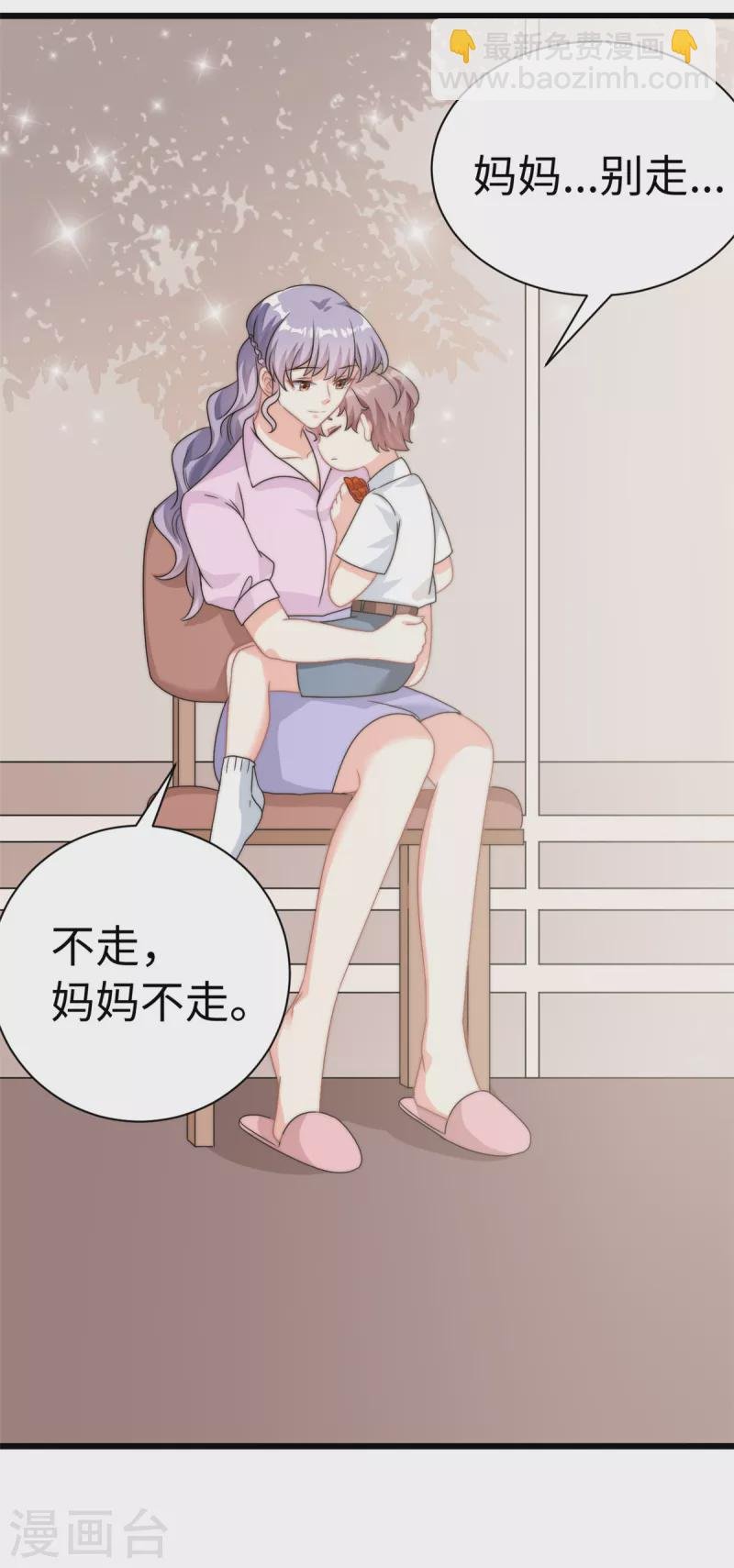 第11话 妈妈别走