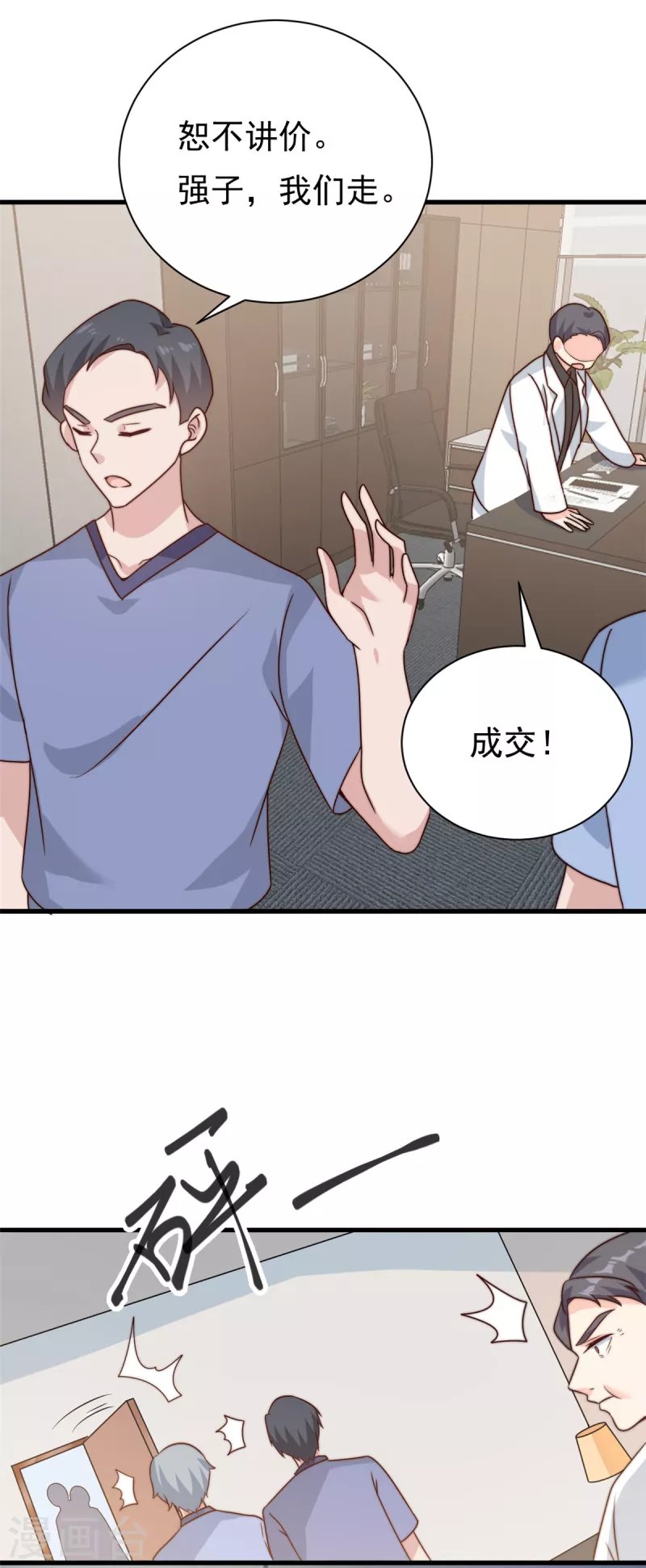 第12话 自作孽不可活