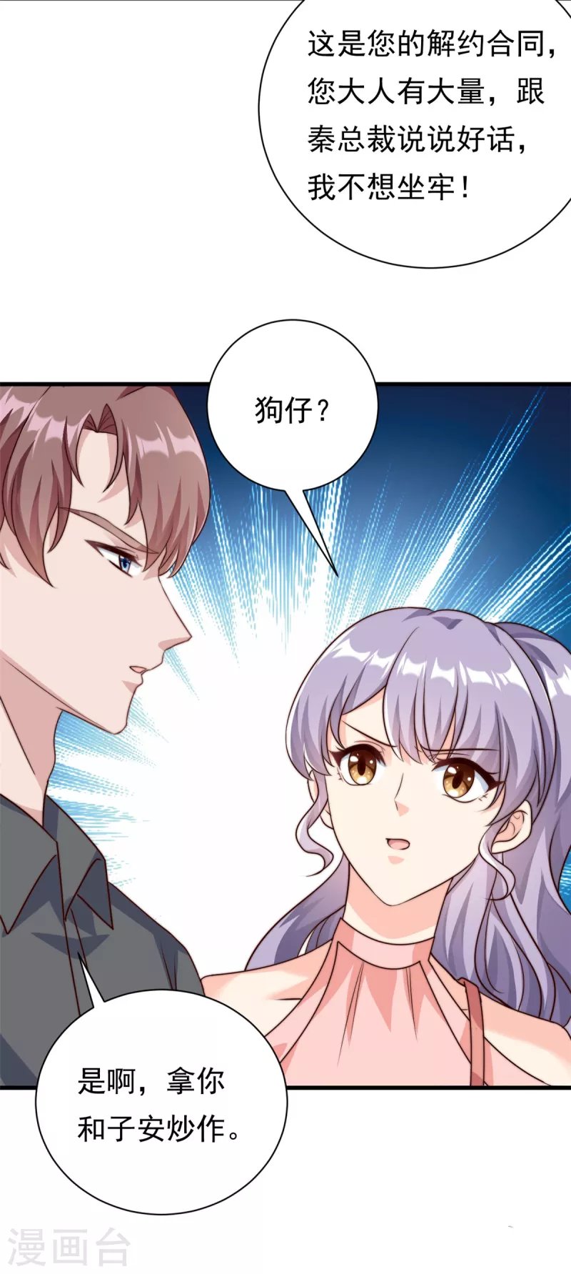 第12话 自作孽不可活