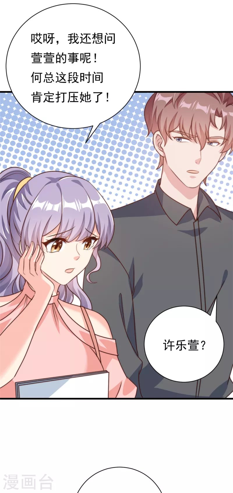 第12话 自作孽不可活
