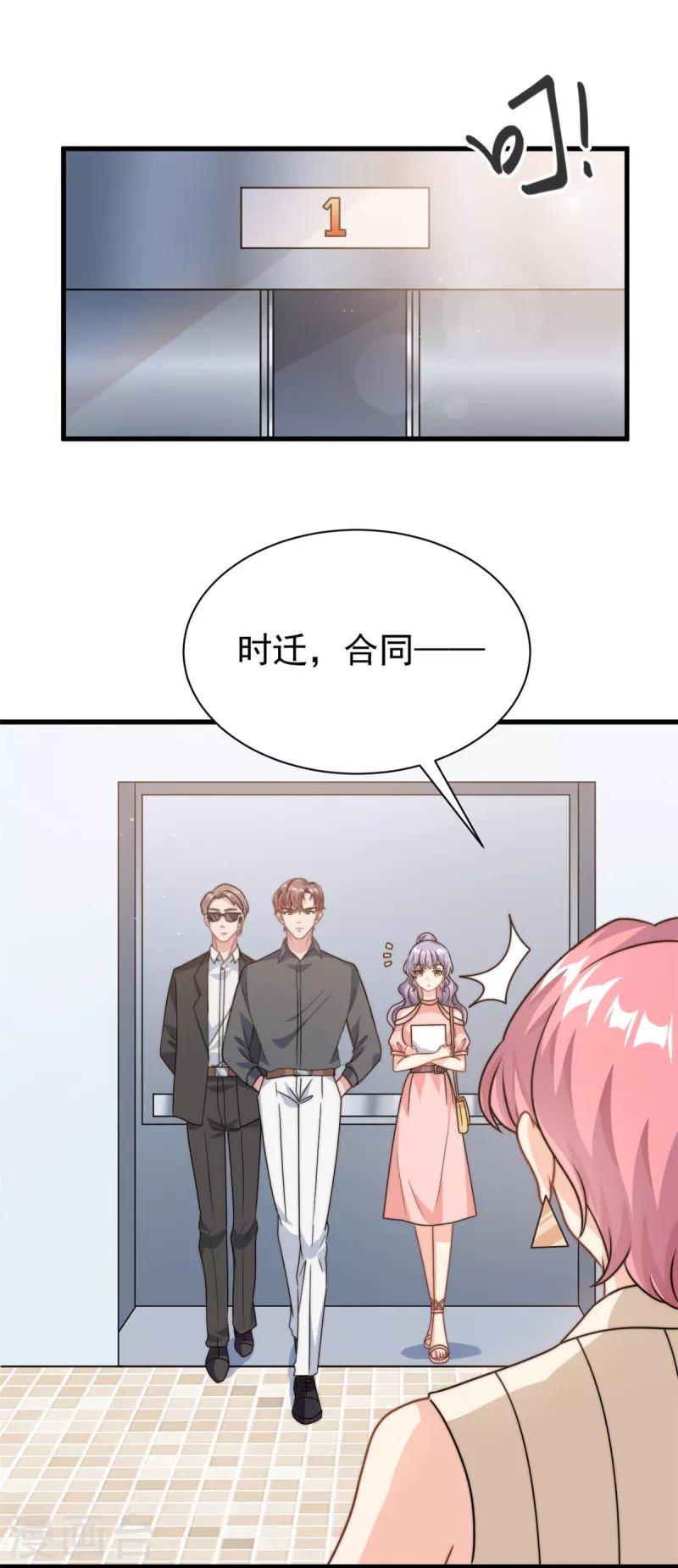 第13话 这就退缩了吗？