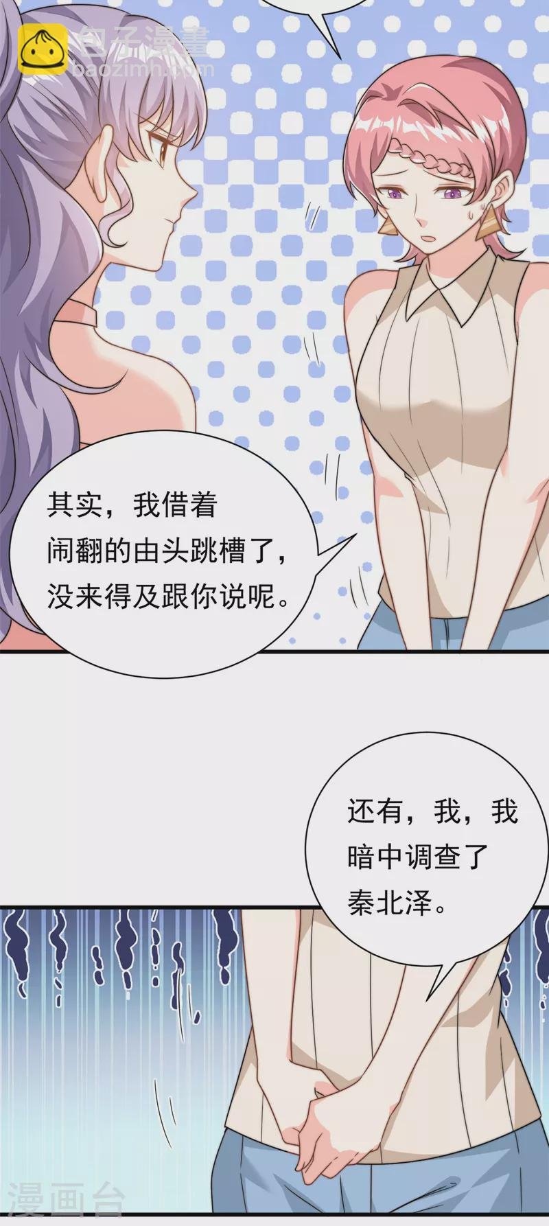 第13话 这就退缩了吗？