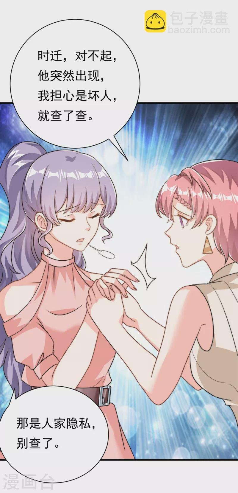 第13话 这就退缩了吗？