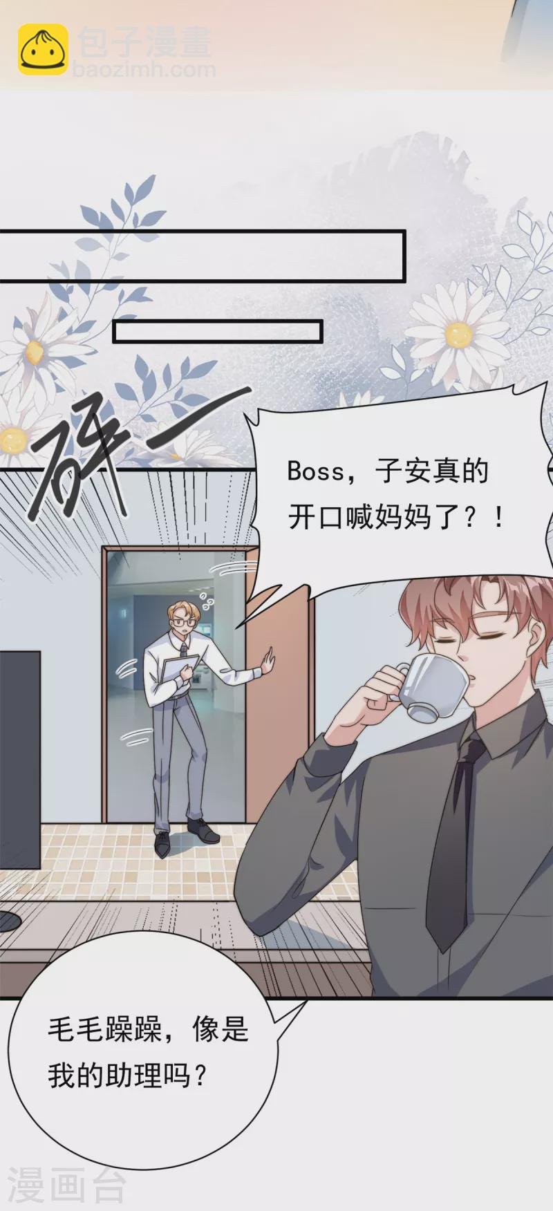 第13话 这就退缩了吗？