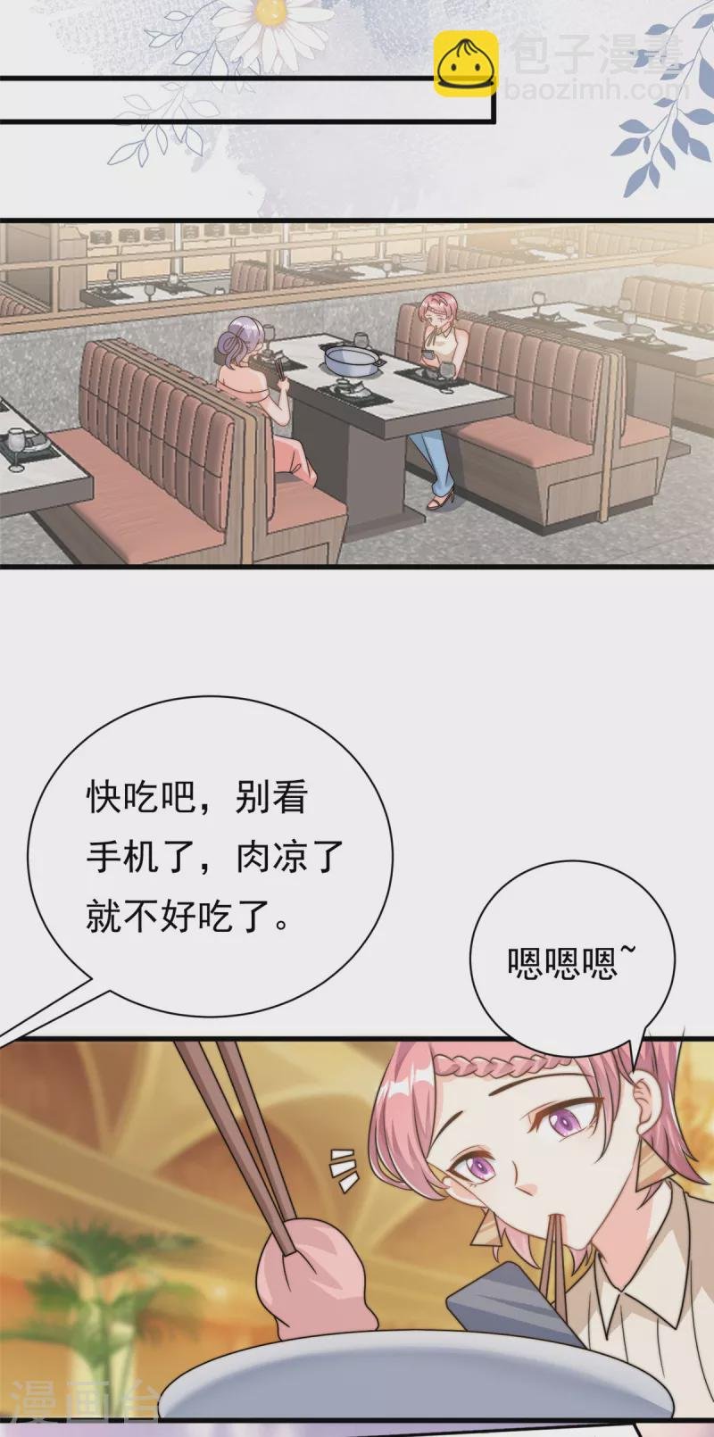 第13话 这就退缩了吗？