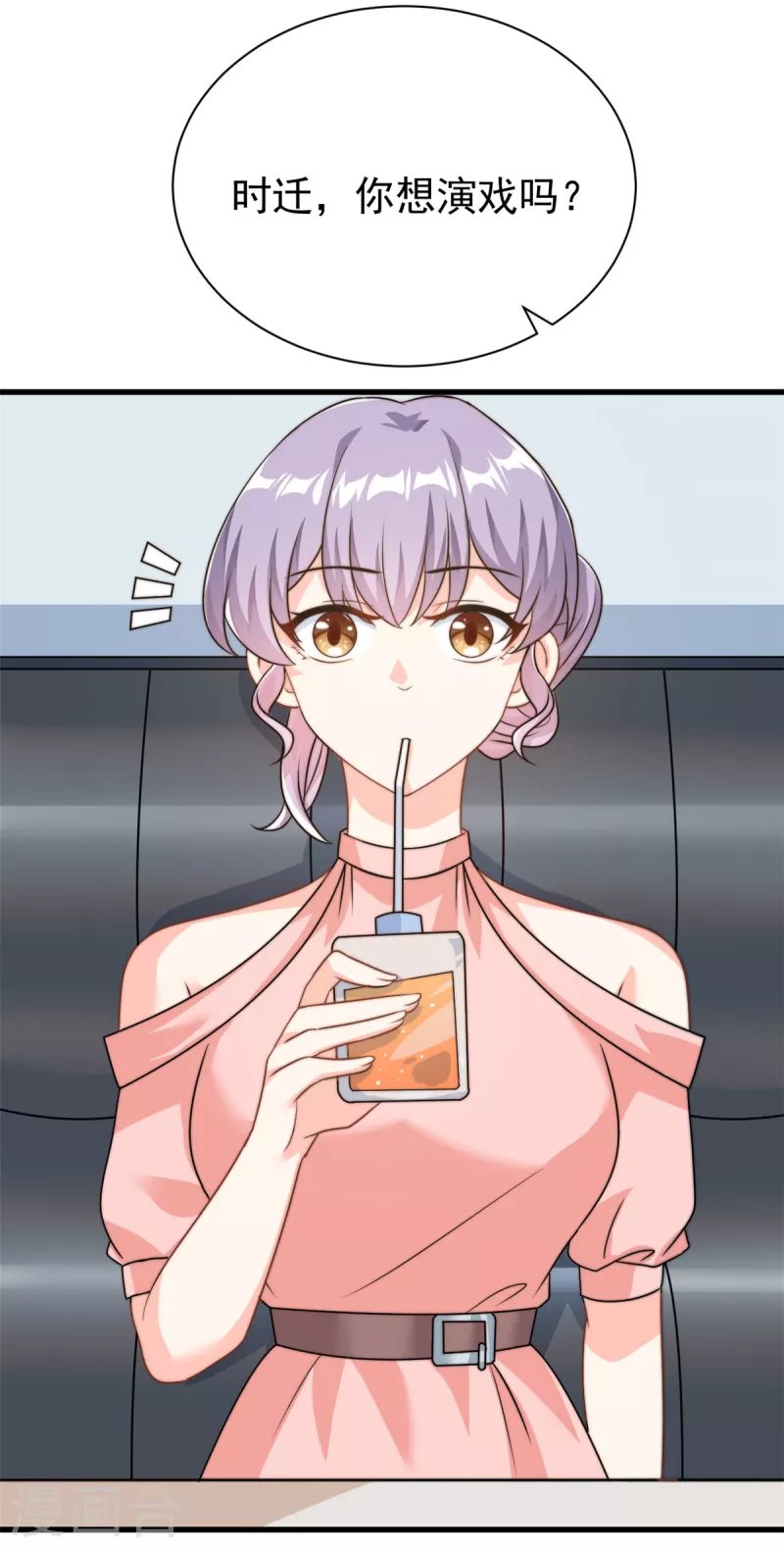 第13话 这就退缩了吗？