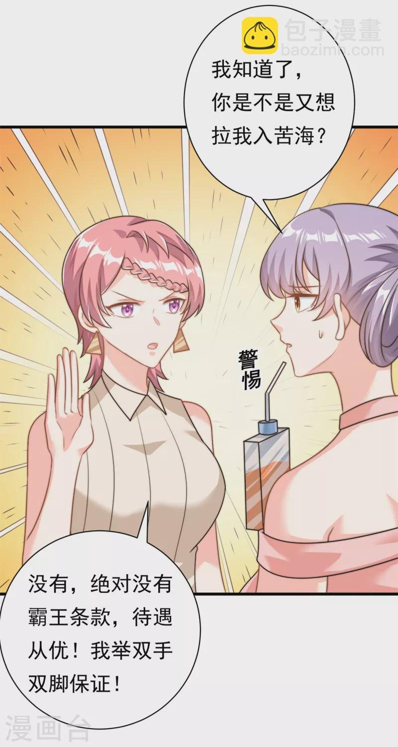 第13话 这就退缩了吗？