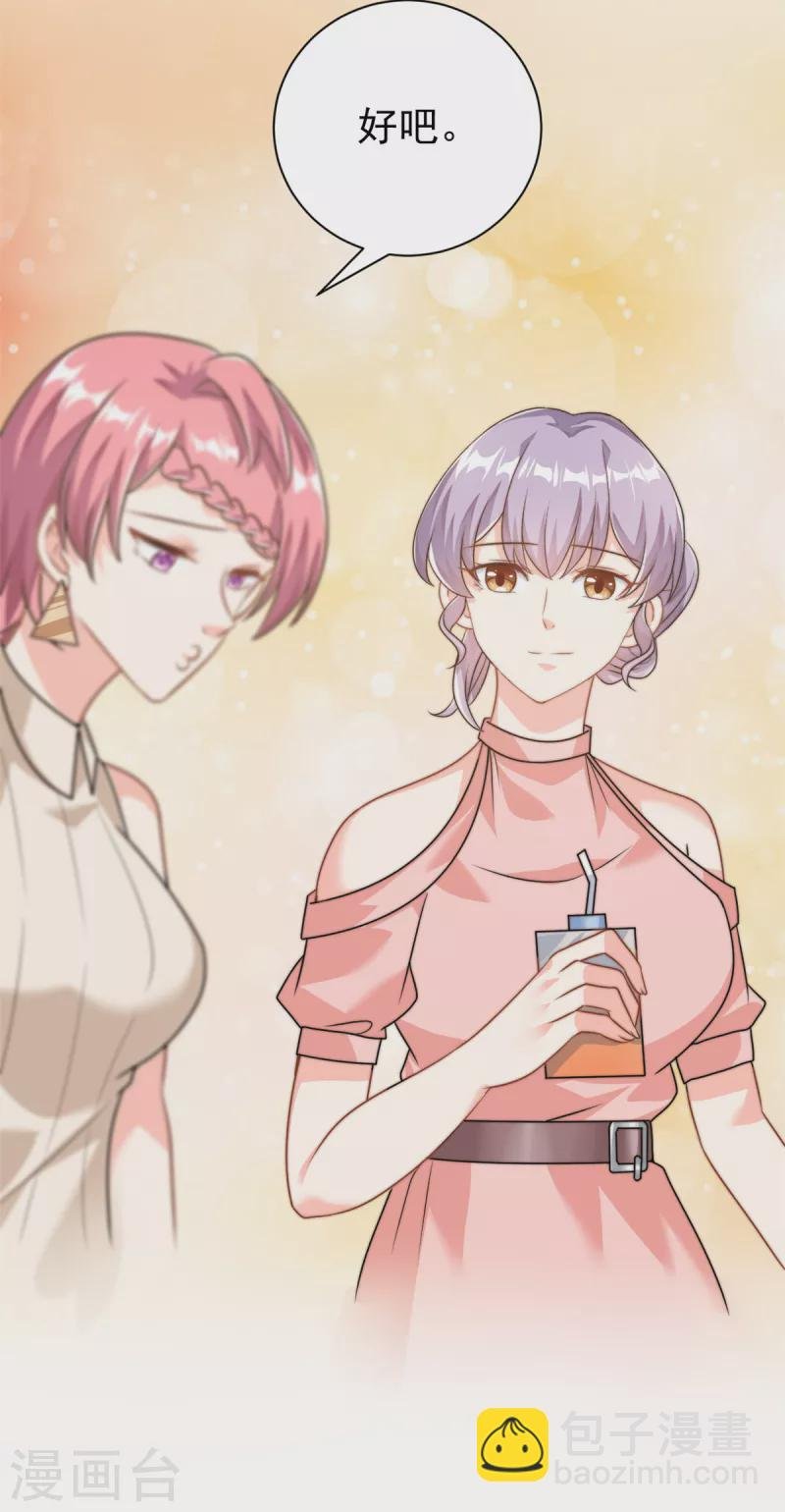 第13话 这就退缩了吗？