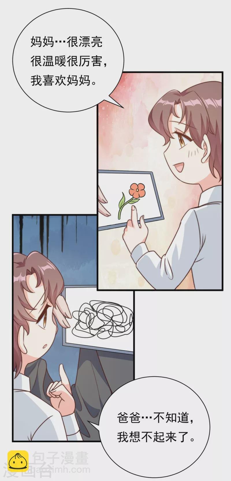 第14话 顺畅的一句话