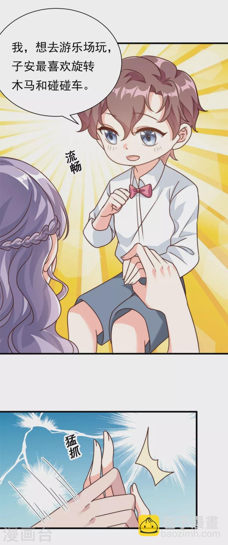 第14话 顺畅的一句话