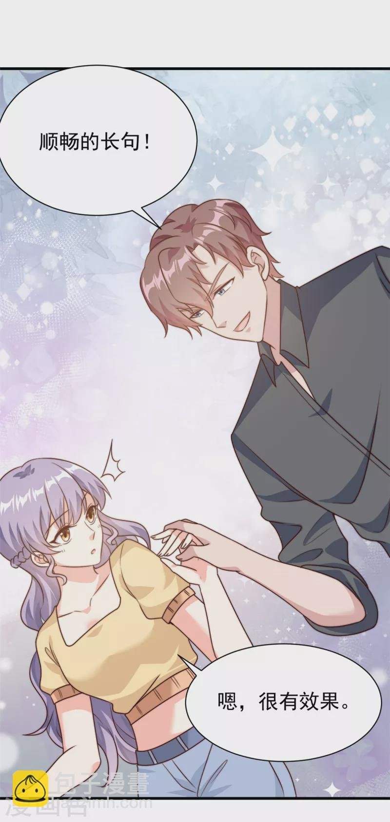 第14话 顺畅的一句话