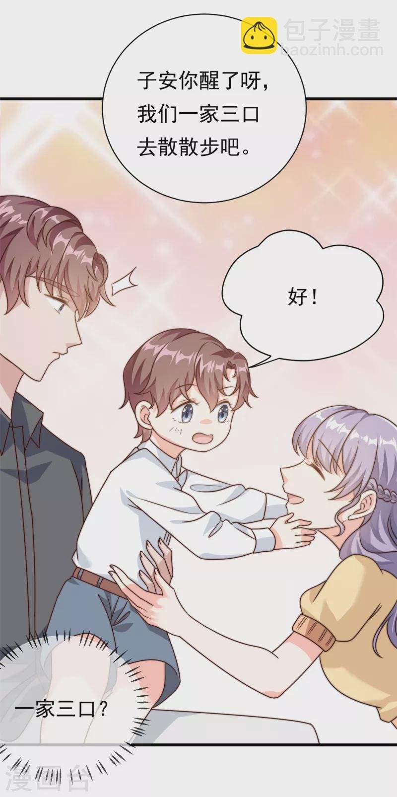 第15话 婚礼开始