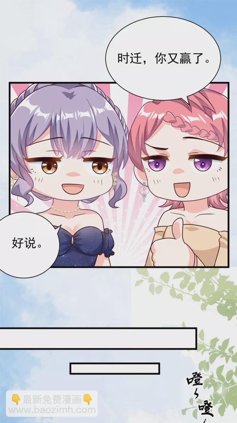 第16话 总裁驾到