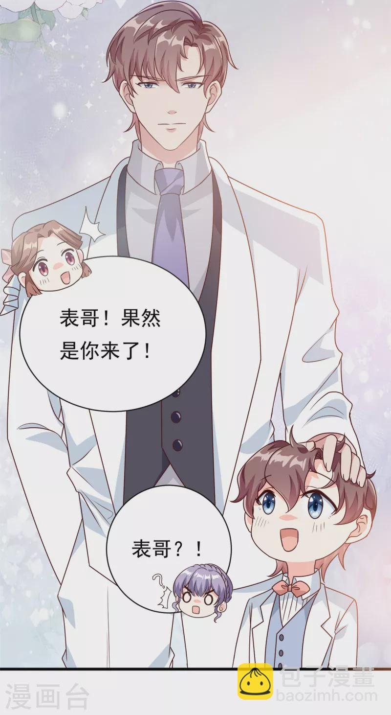 第16话 总裁驾到
