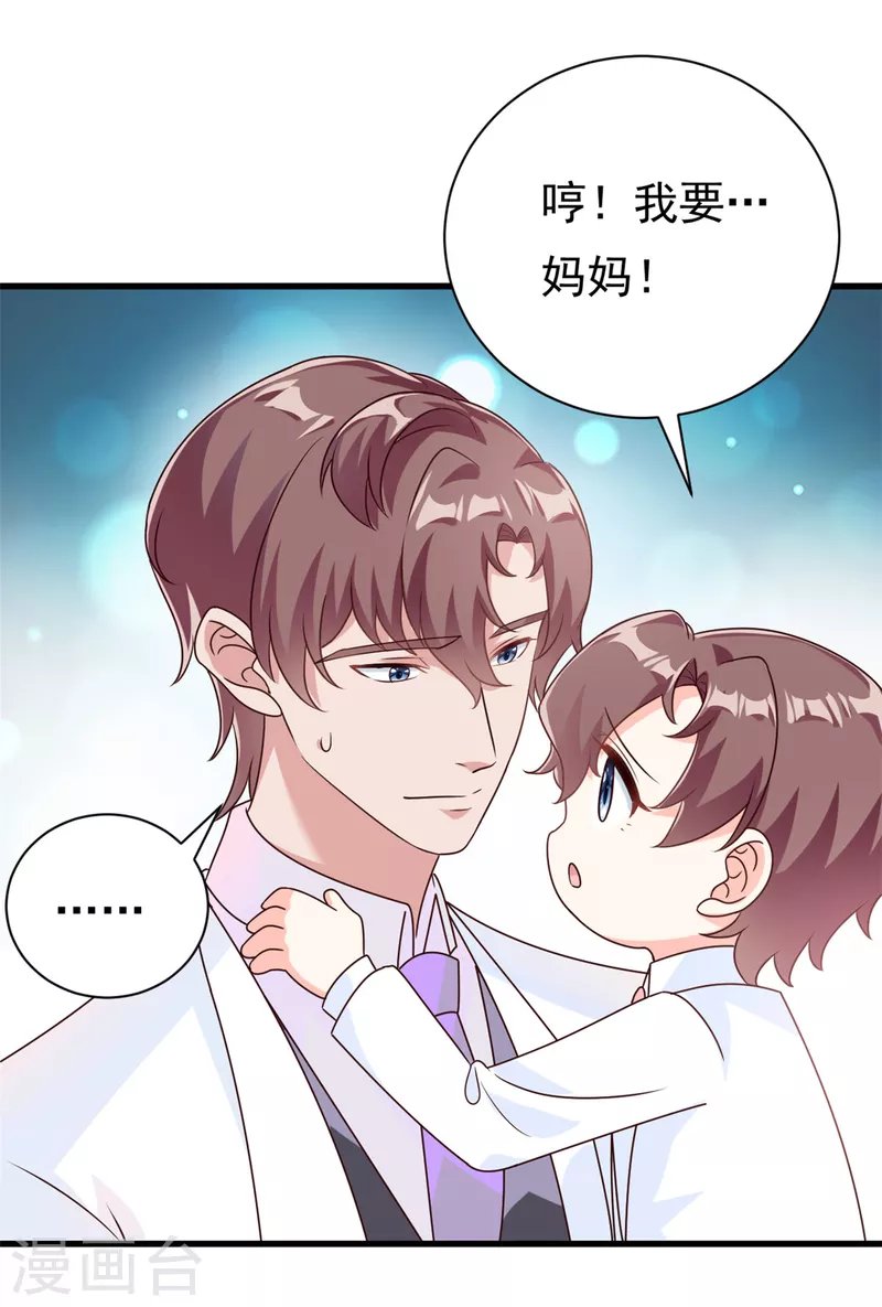 第16话 总裁驾到