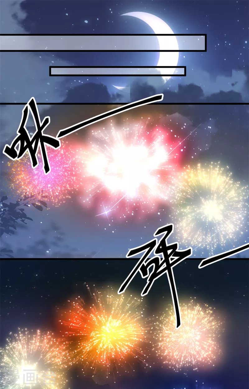 第17话 短暂的快乐