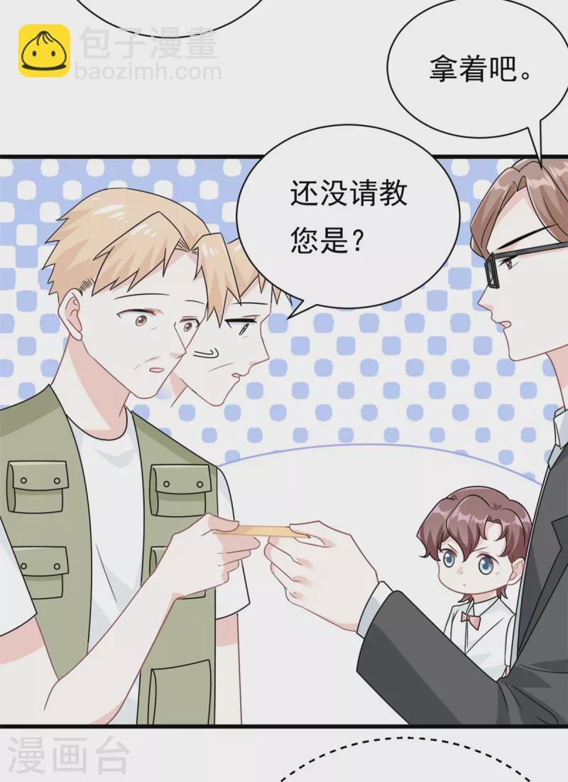 第18话 到底是什么身份