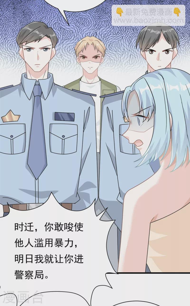 第18话 到底是什么身份