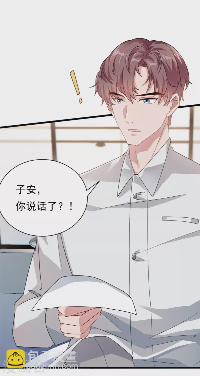 第1话 这谁家的小屁孩？