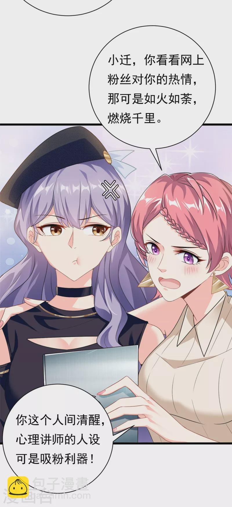 第1话 这谁家的小屁孩？