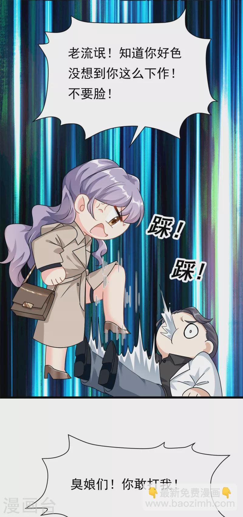 第1话 这谁家的小屁孩？
