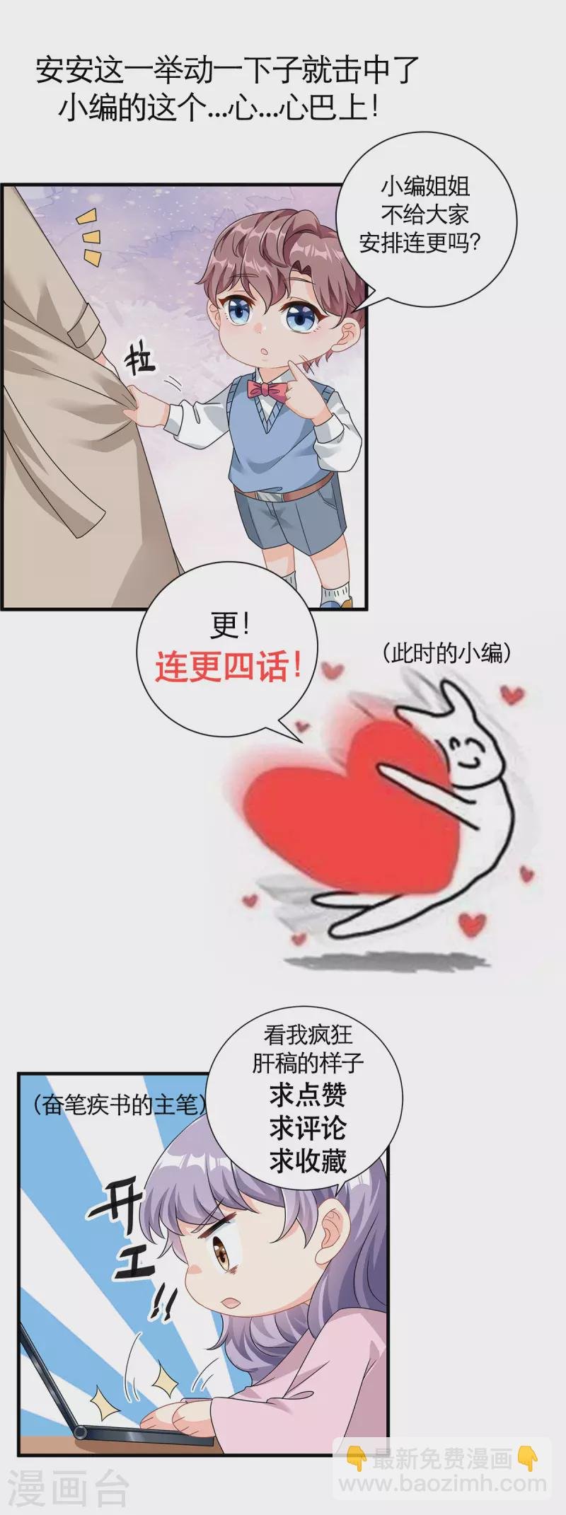 第1话 这谁家的小屁孩？