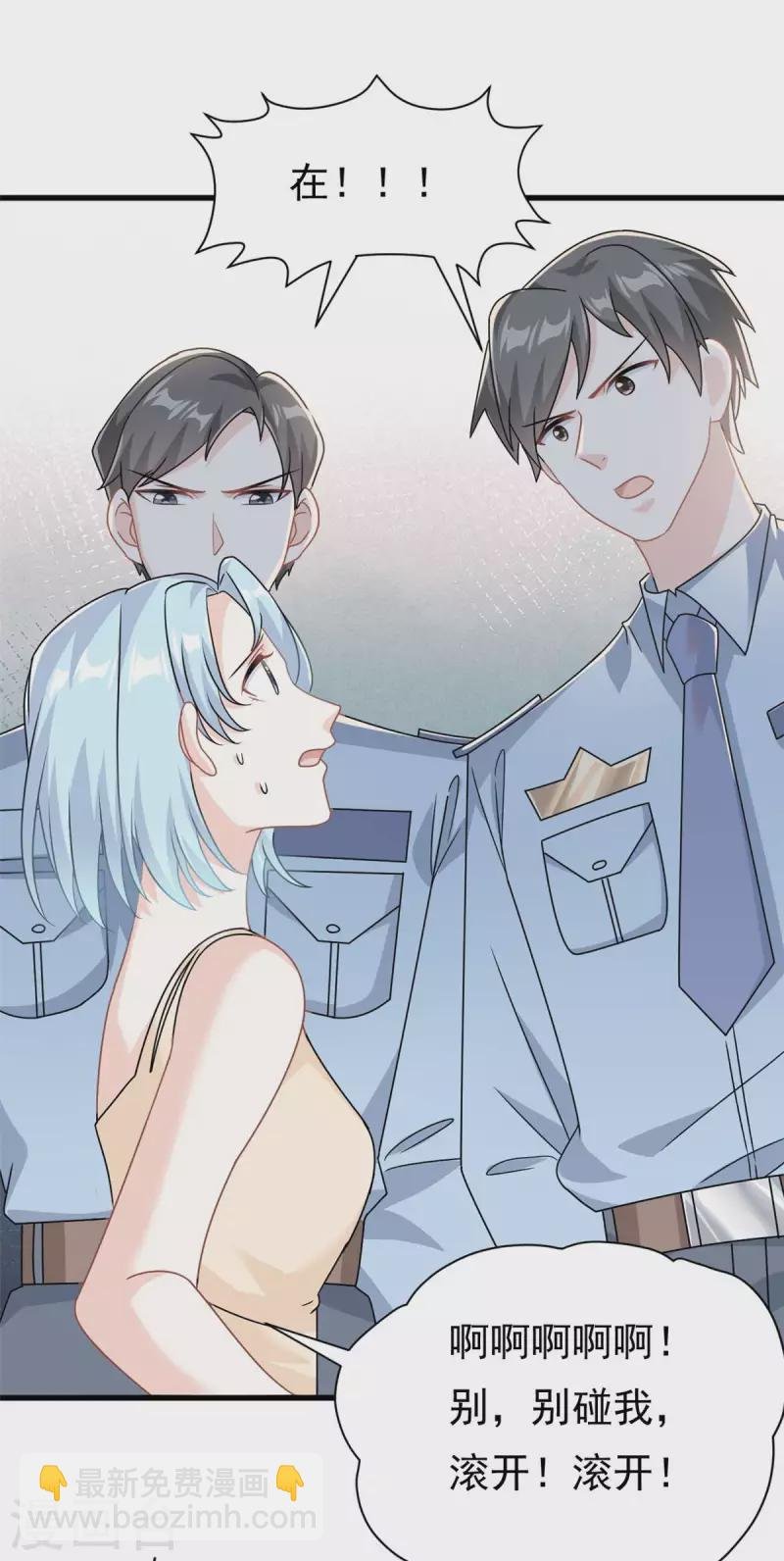 第19话 有你在我很放心