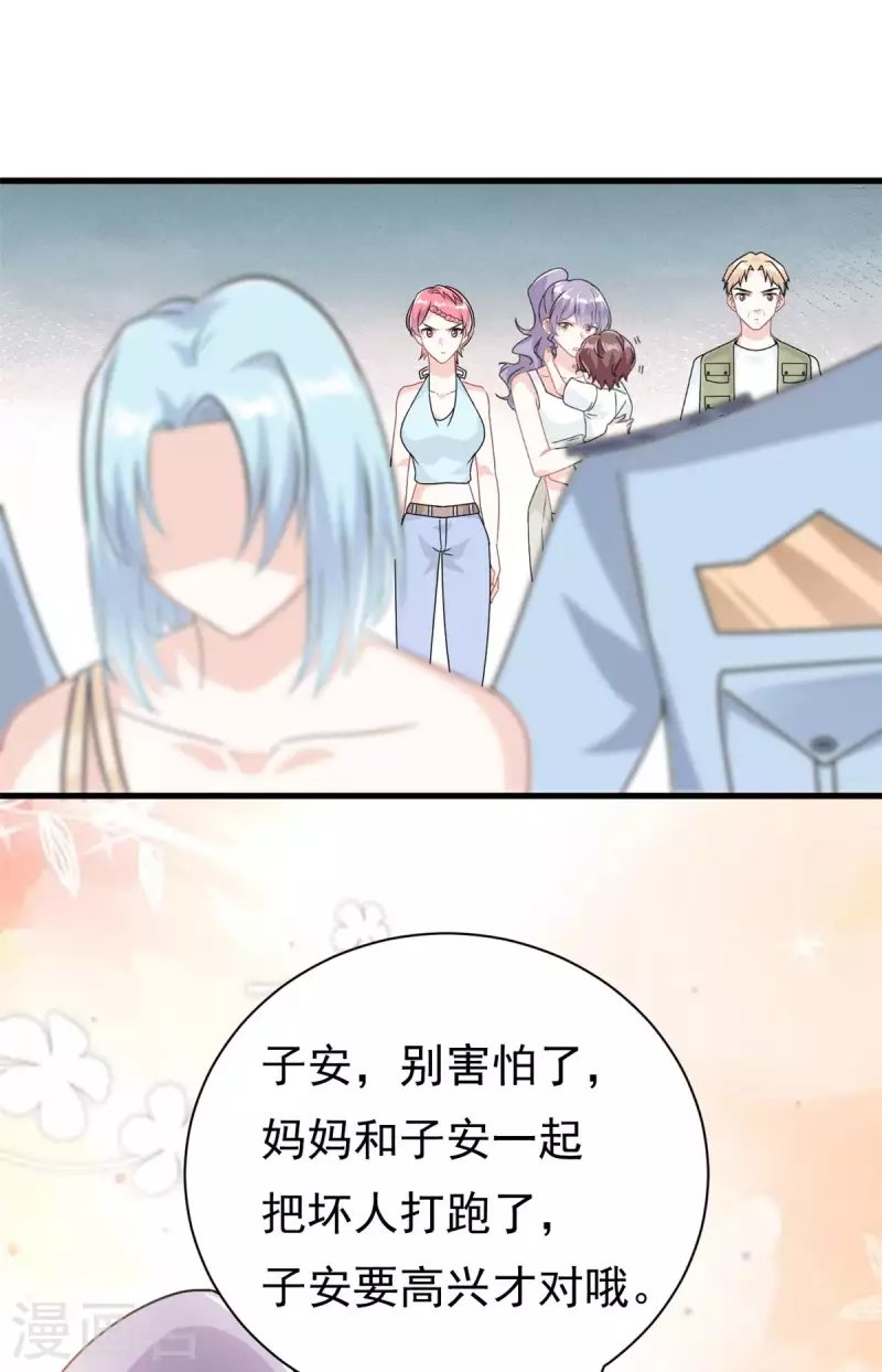 第19话 有你在我很放心