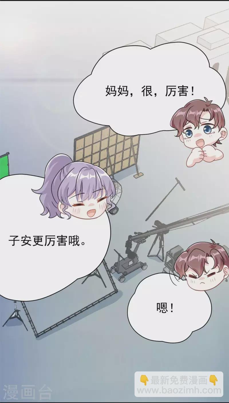 第19话 有你在我很放心