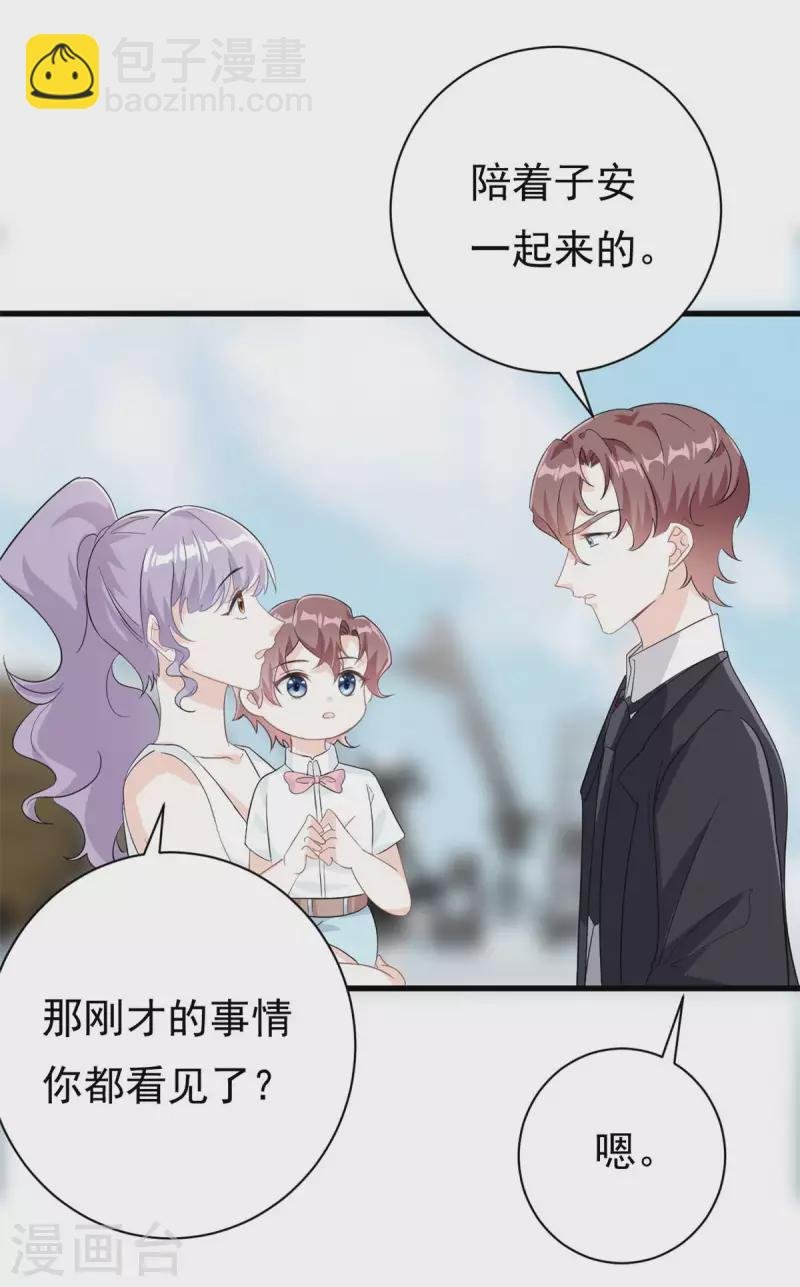 第19话 有你在我很放心