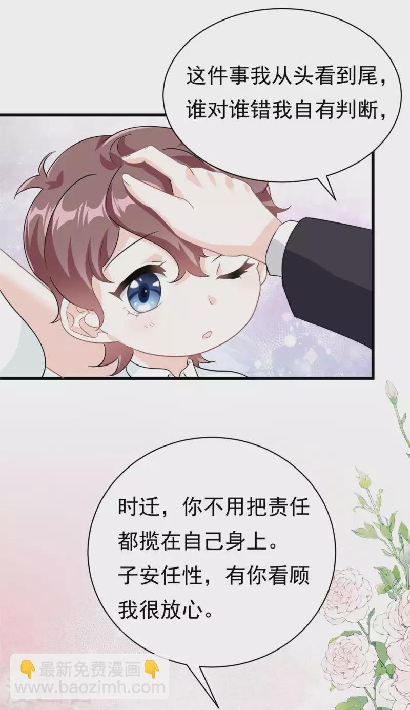 第19话 有你在我很放心