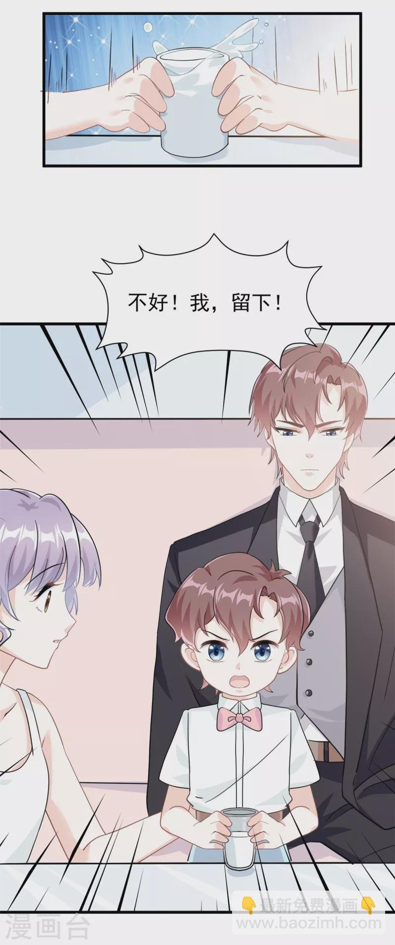 第20话 上热搜了！？