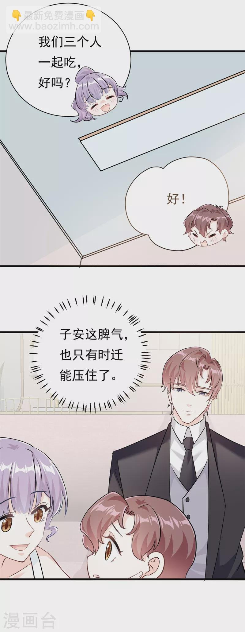 第20话 上热搜了！？