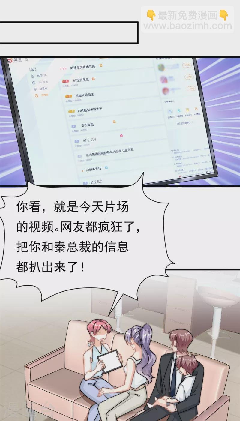 第20话 上热搜了！？