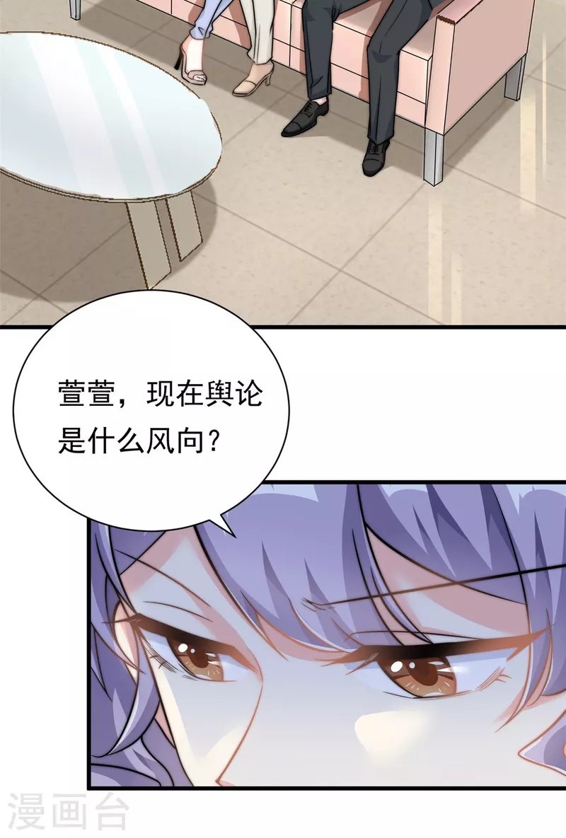 第20话 上热搜了！？