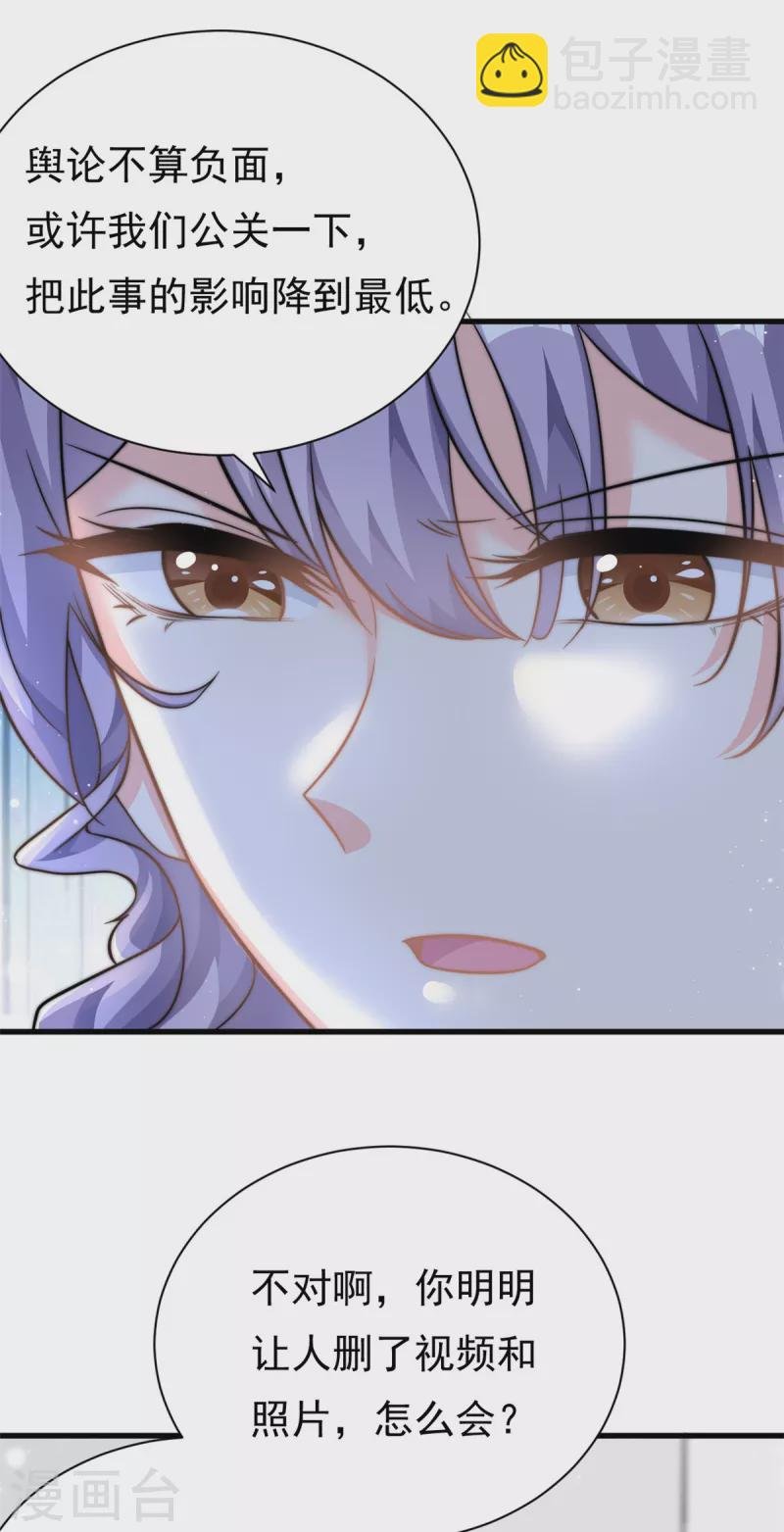 第21话 愿意让我帮你吗