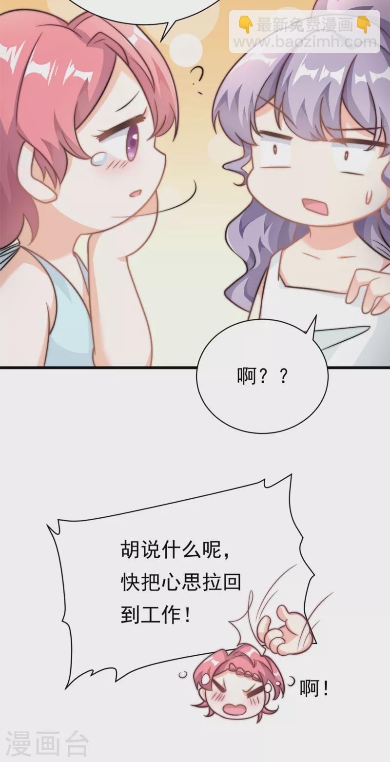 第21话 愿意让我帮你吗