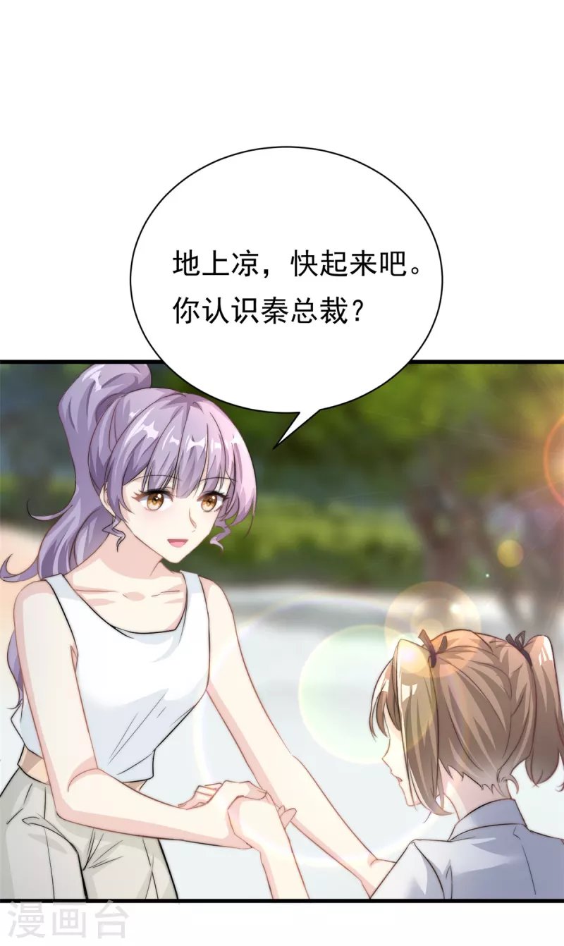第21话 愿意让我帮你吗