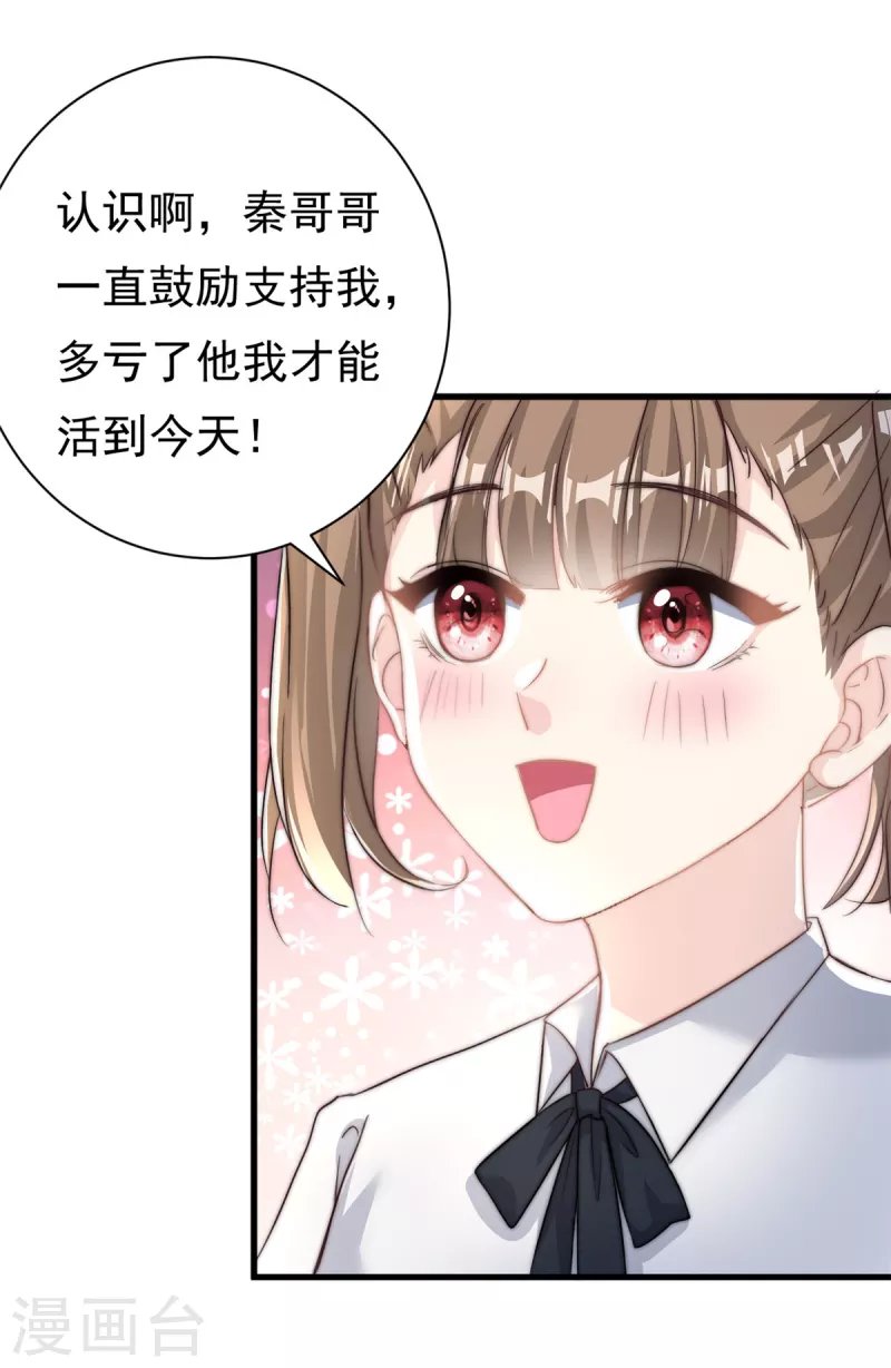 第21话 愿意让我帮你吗