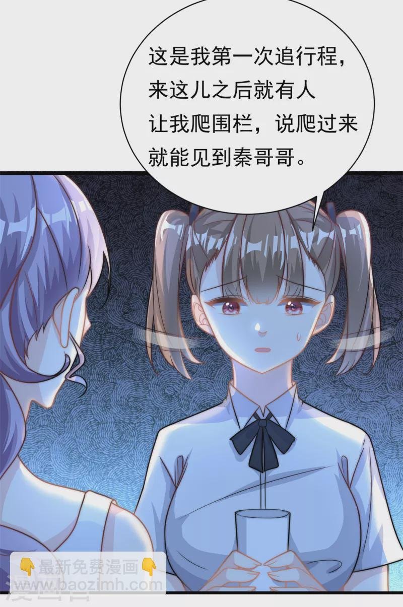 第21话 愿意让我帮你吗