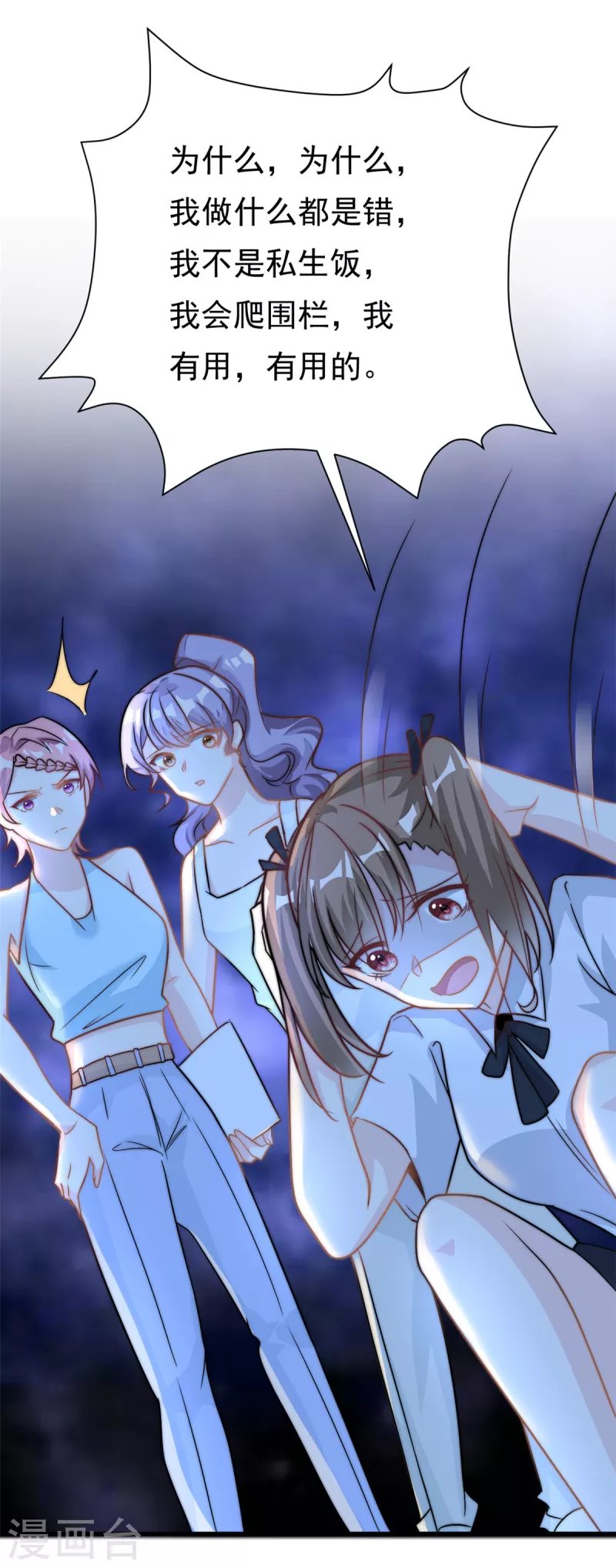 第21话 愿意让我帮你吗