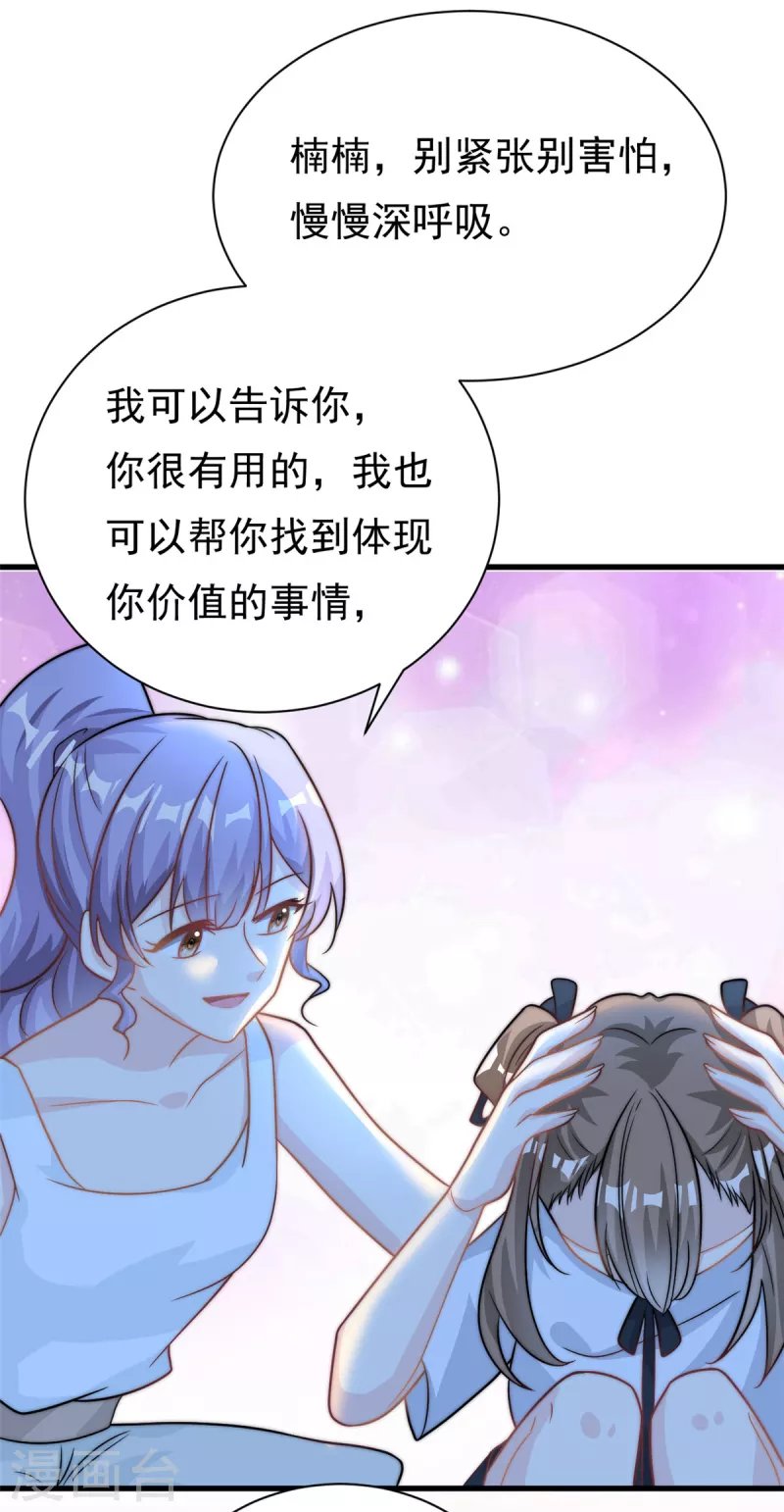 第21话 愿意让我帮你吗