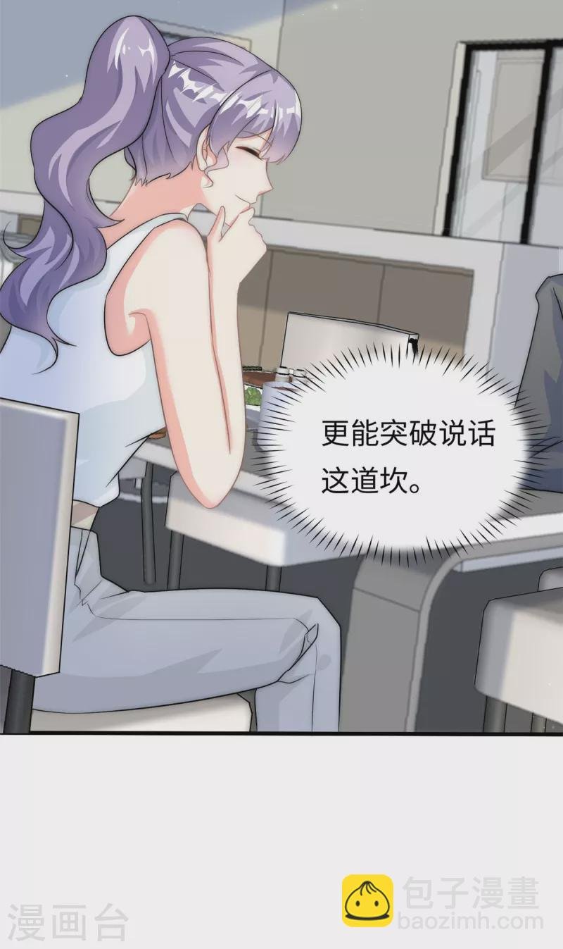 第23话 要一起睡觉哦
