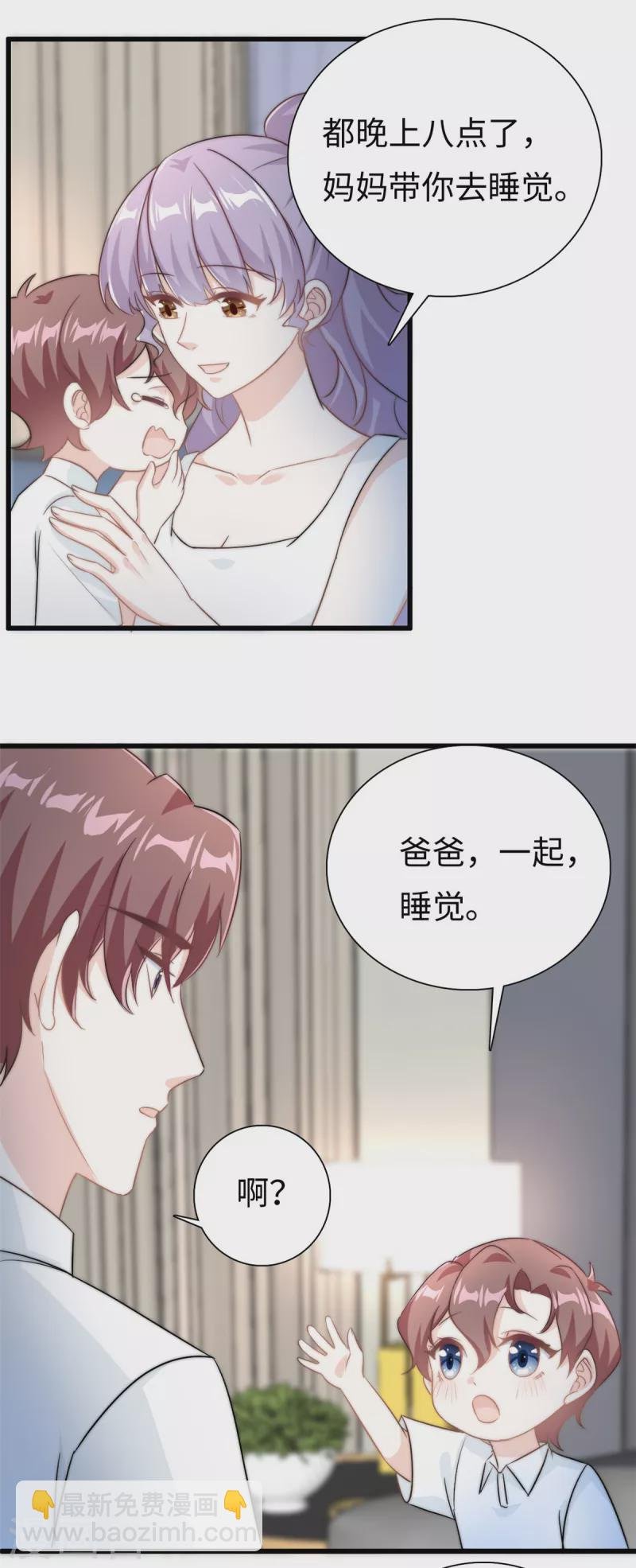 第23话 要一起睡觉哦