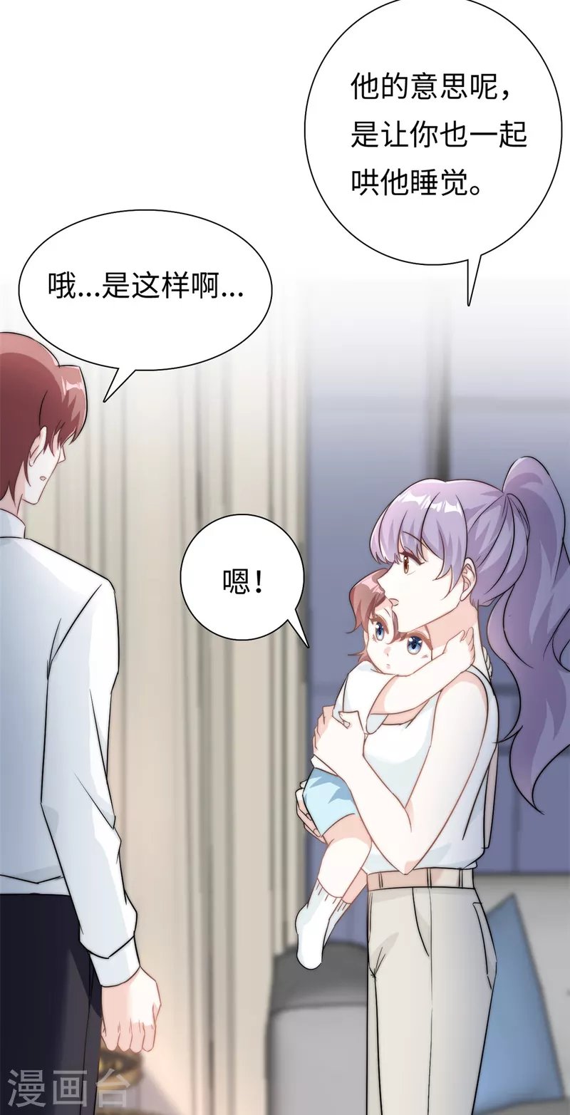 第23话 要一起睡觉哦