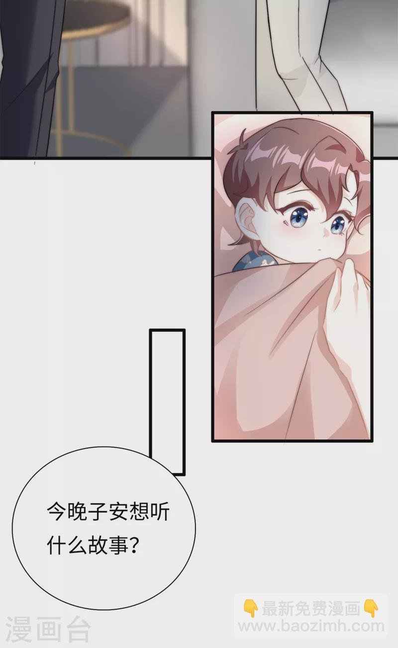 第23话 要一起睡觉哦