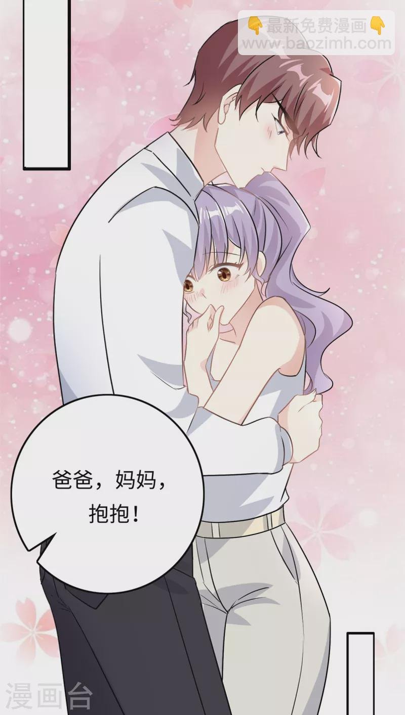 第23话 要一起睡觉哦