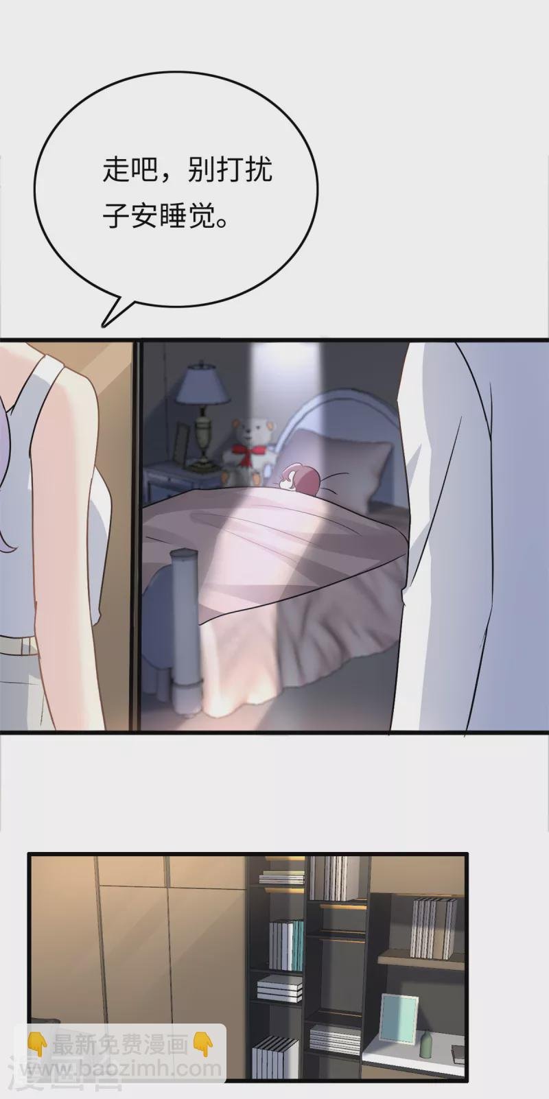 第23话 要一起睡觉哦