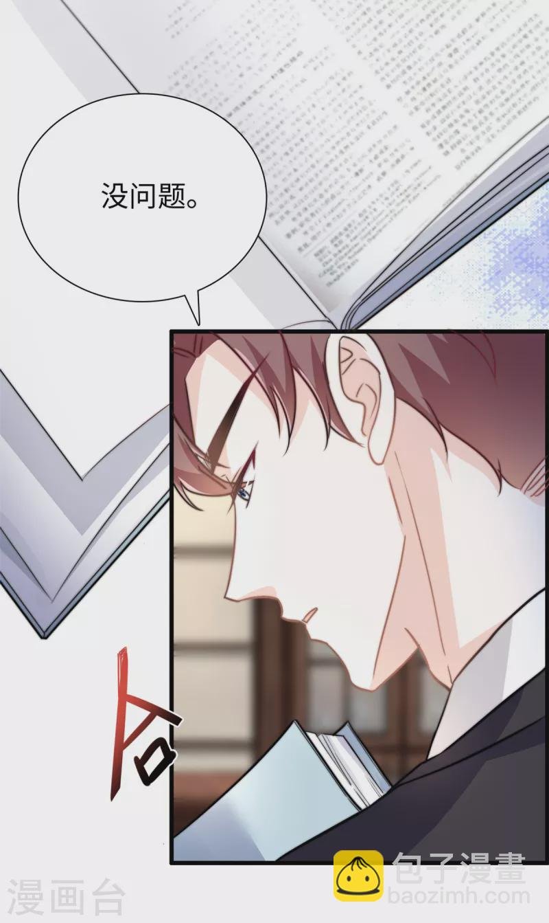 第24话 彻底解决